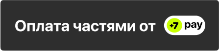 Рассрочка (не кредит!) до 100 000 руб.