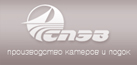 СПЭВ