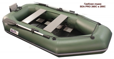 Гребная лодка SEA-PRO 280С
